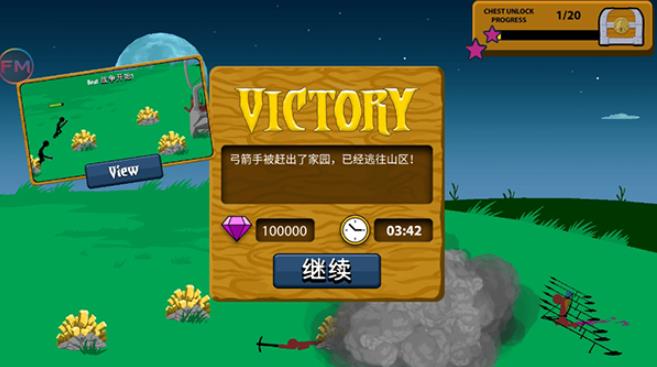 火柴人战争遗产巨人版