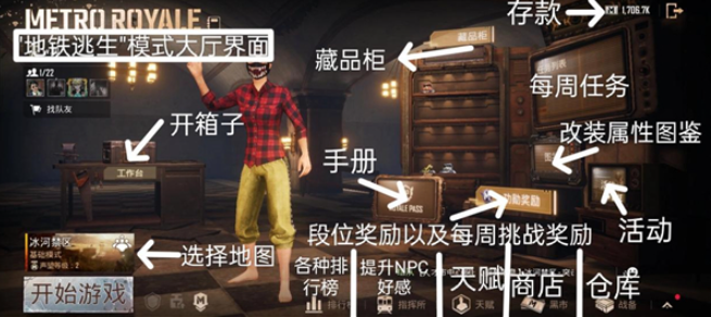 和平精英国际服