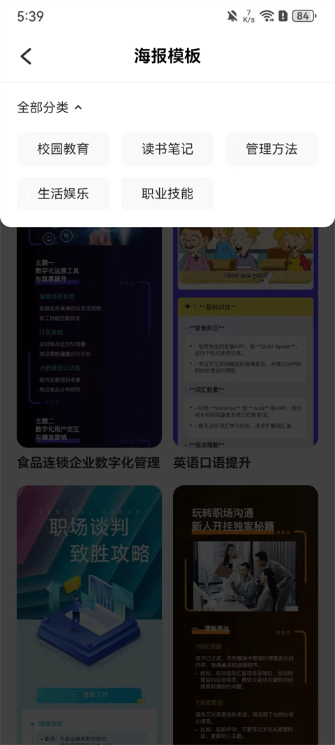 使用方法截图9