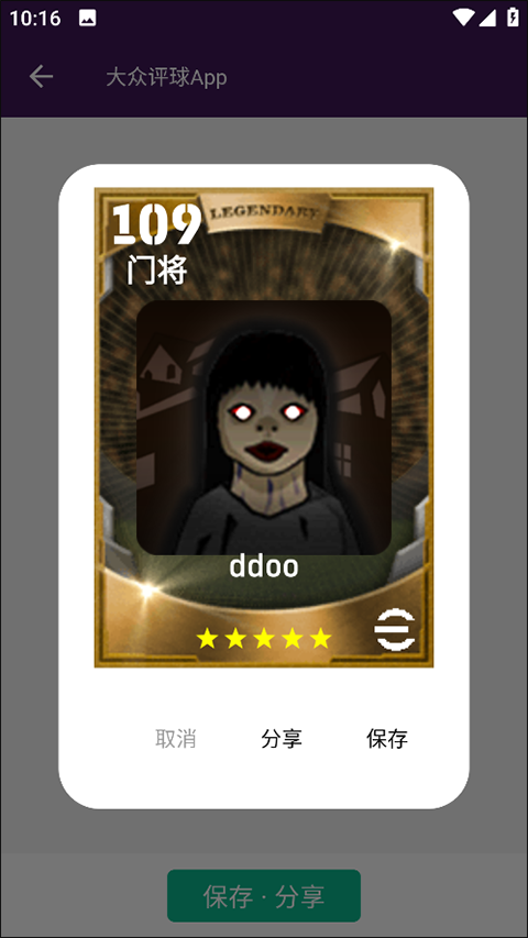 大众评球app实况足球