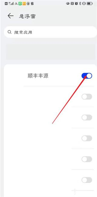 顺丰小哥安卓版