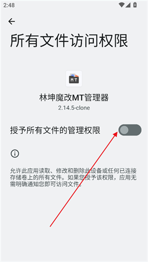 林坤魔改mt管理器