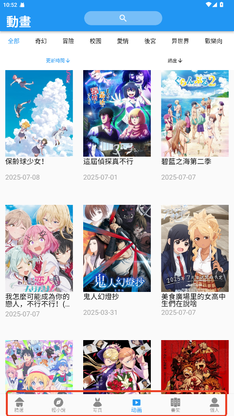 拷贝漫画完整版