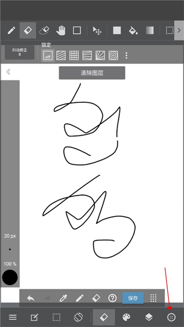 medibang paint手写软件下载正版