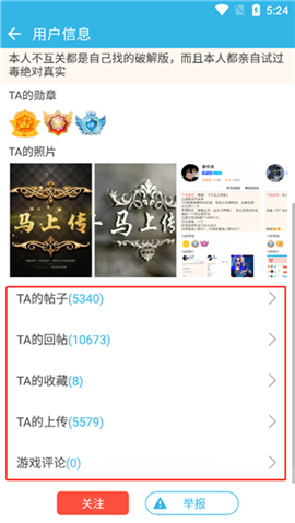 软天空游戏中心