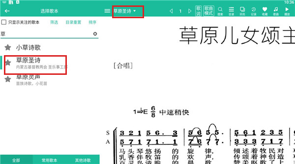下载歌曲教程截图4