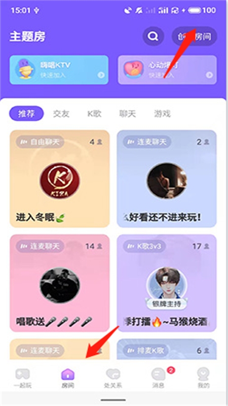 撕歌app安卓手机版 撕歌app安卓手机版