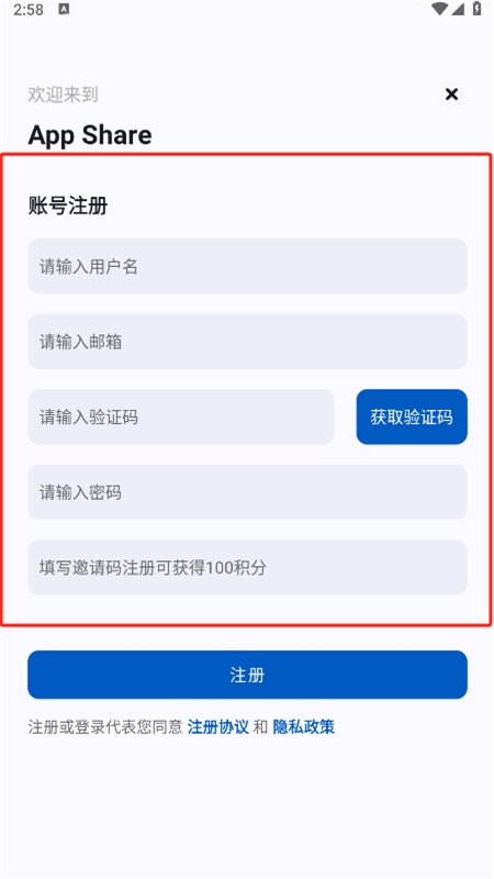 AppShare软件库(app分享)官方手机版 AppShare软件库(app分享)官方手机版
