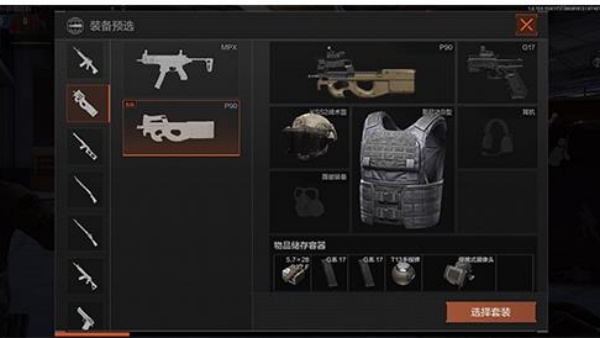 暗区突围测试服