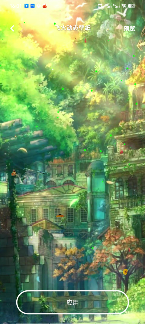 飞火动态壁纸手机版