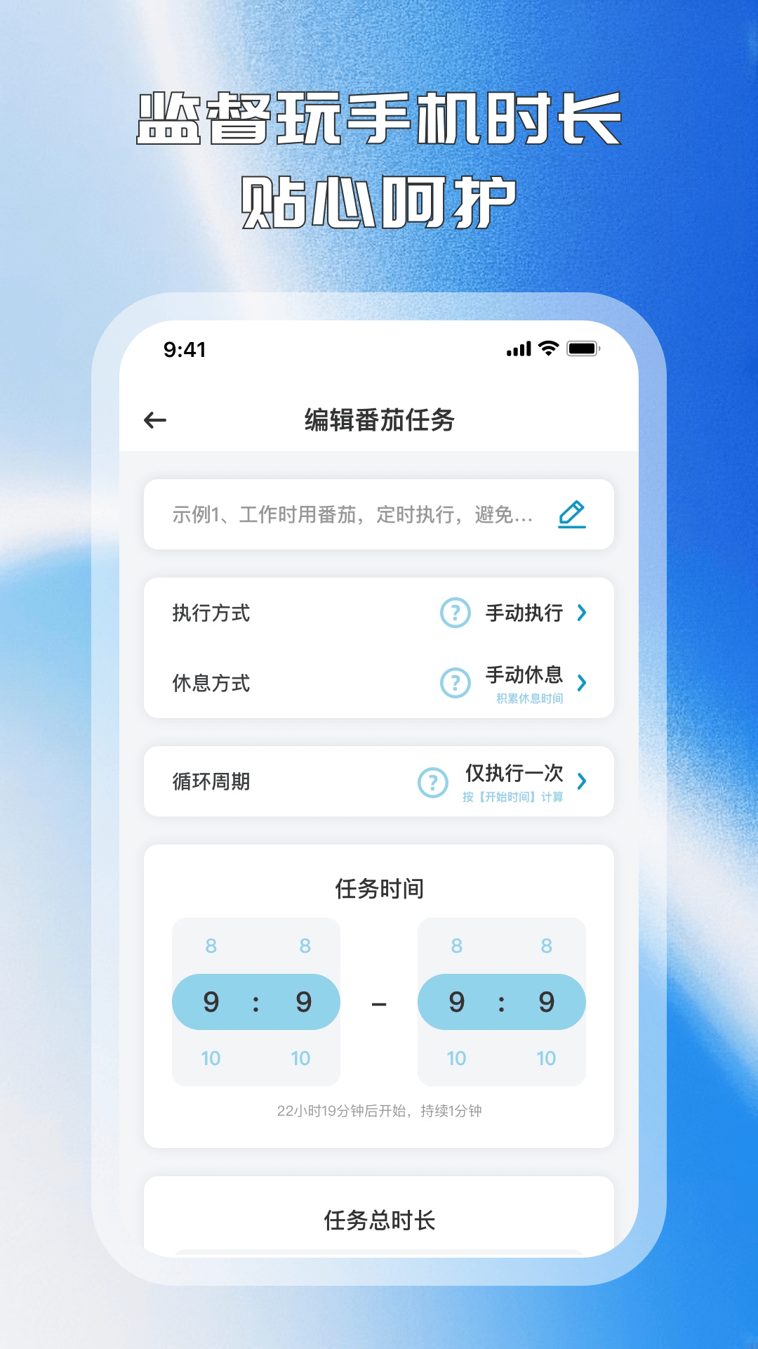 拾光手机控手机版