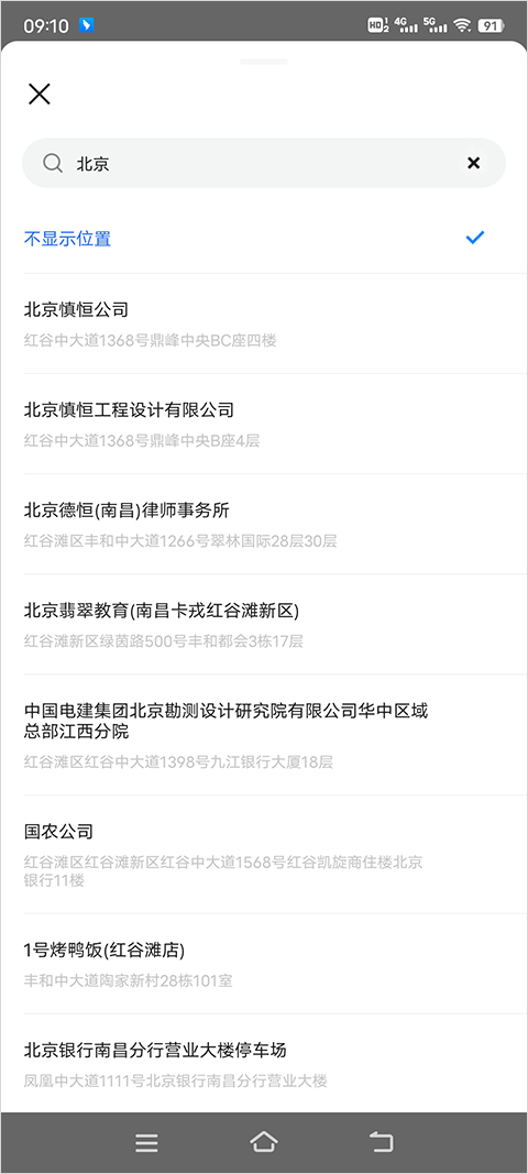 怎么发闪照截图3