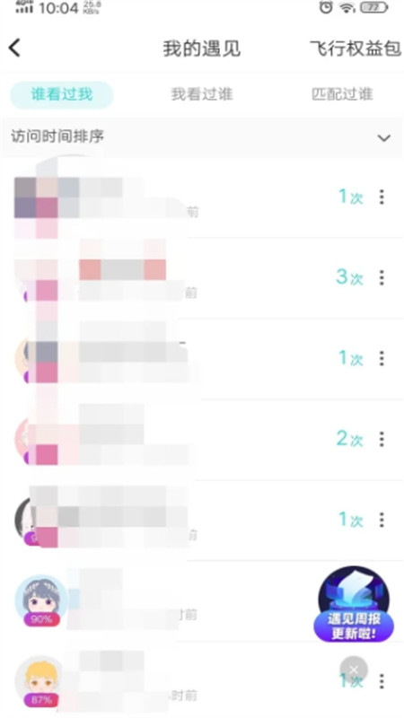Soul交友app官方手机版 Soul交友app官方手机版
