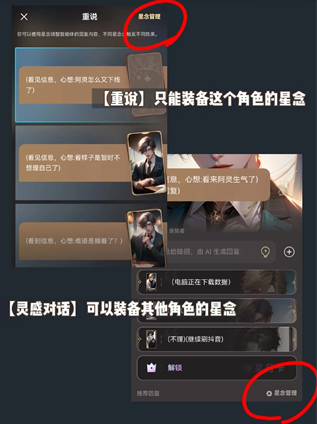 星野ai软件下载官方最新版