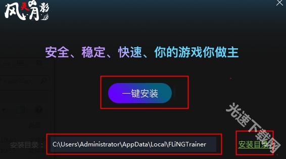 风灵月影修改器
