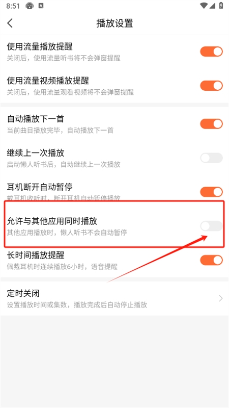 懒人听书app安卓手机版 懒人听书app安卓手机版