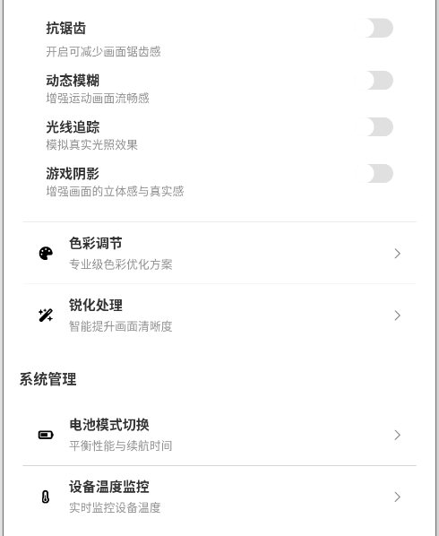 PUPGT00L画质助手