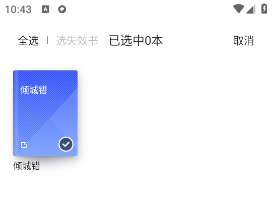 怎么看目录截图1