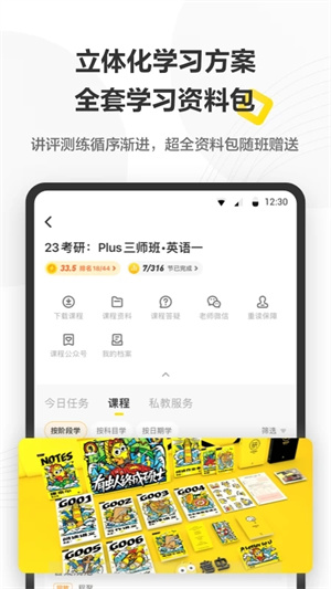 考虫APP最新版下载 第2张图片