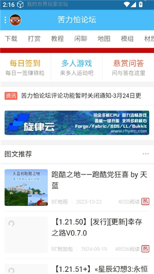 苦力怕论坛(我的世界)