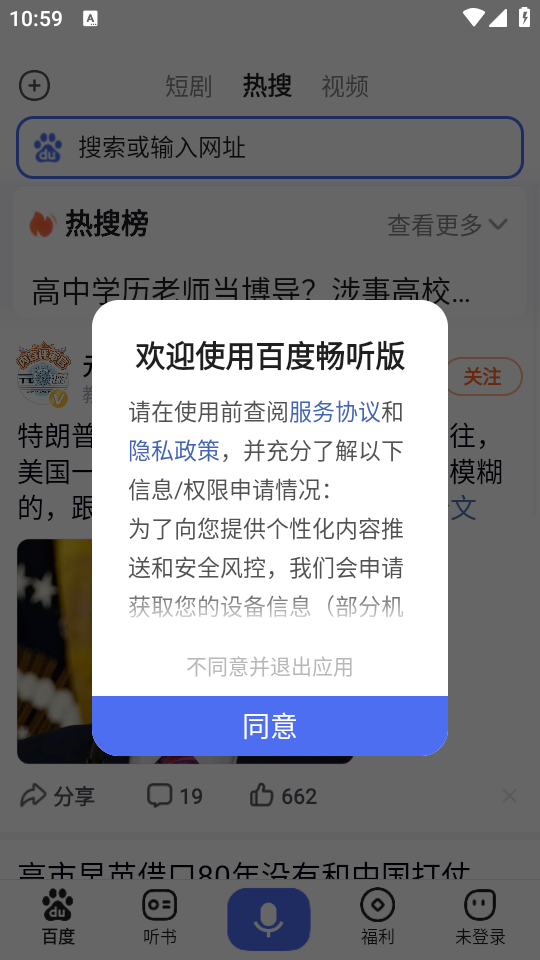 使用教程截图1
