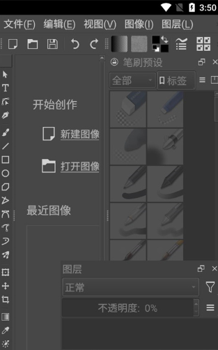 krita安卓平板官方正版