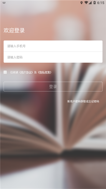 吉时学app