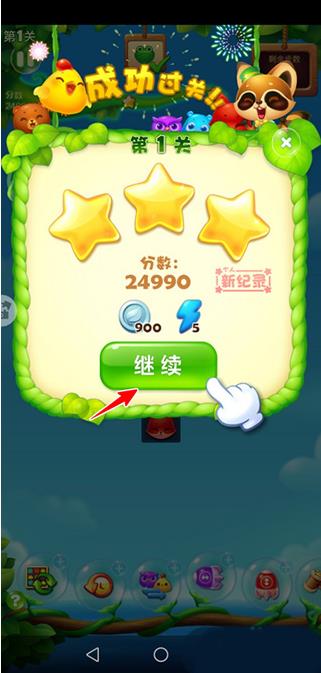 开心消消乐旧版本