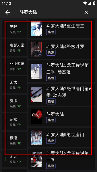 蛋播星球官网版