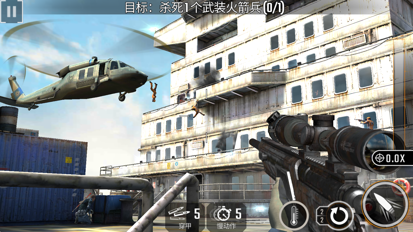 狙击突袭特种行动