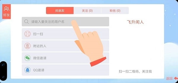 贪吃蛇大作战OPPO版