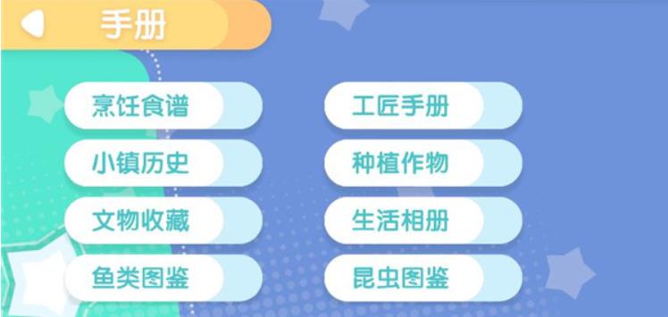 心动小镇手游最新版