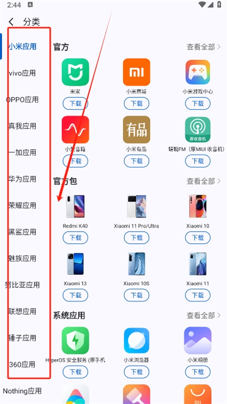 AppShare软件库(app分享)官方手机版 AppShare软件库(app分享)官方手机版