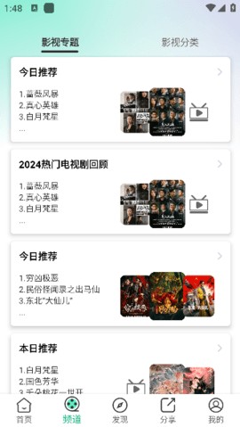 橘子视频追剧无广告 4.1.9 安卓版