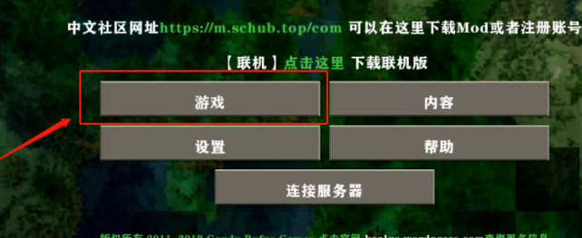 生存战争2.4联机版