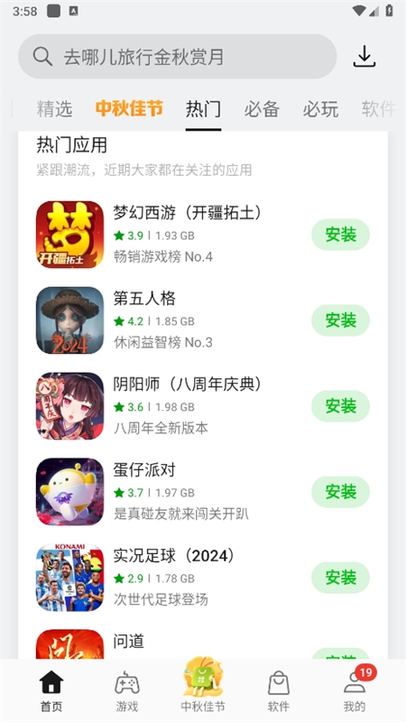 oppo应用商店(oppo软件商店)最新版本2024 oppo应用商店(oppo软件商店)最新版本2024