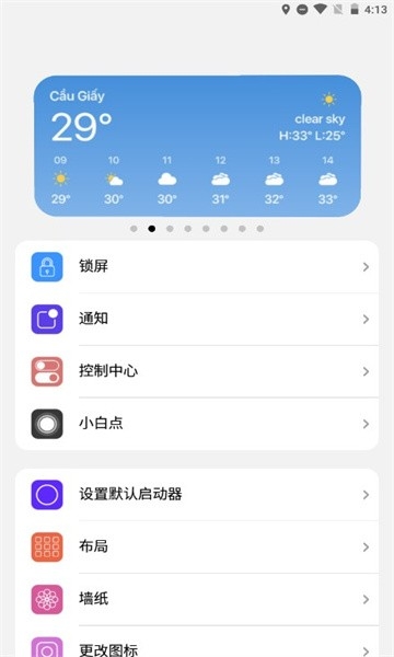 浣熊ios15启动器最新版