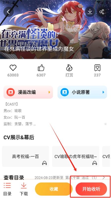 菠萝包轻小说app安卓手机版