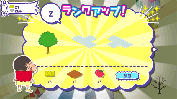 蜡笔小新春日部市大开发