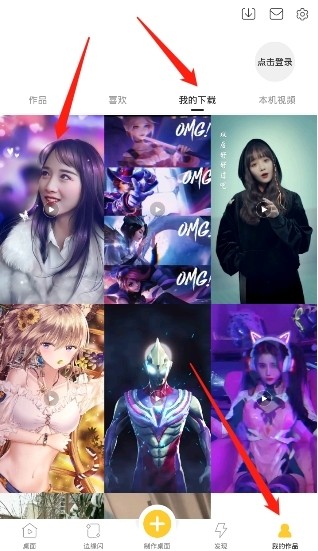 Biu视频桌面图片6