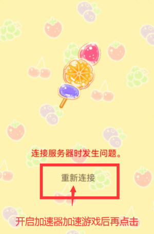 糖葫芦达人中文版