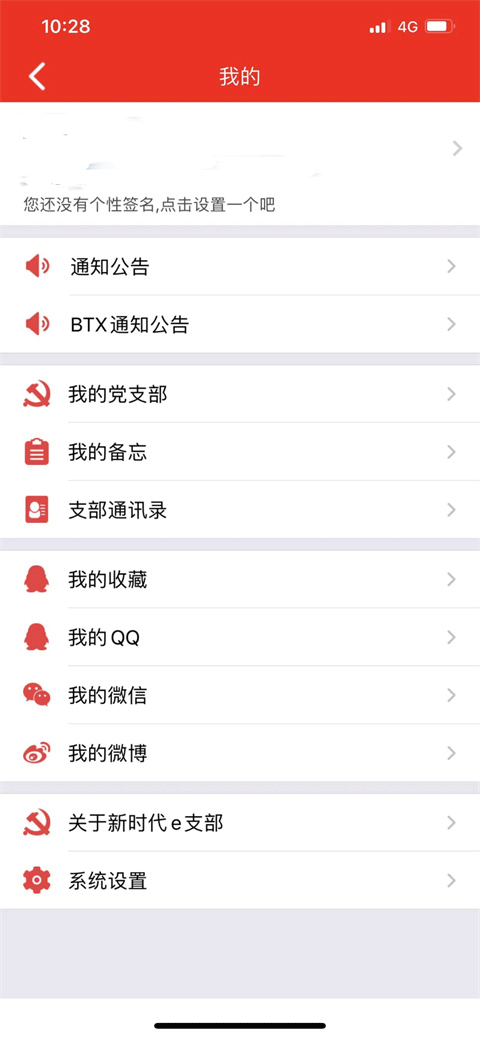 常见问题解答截图2