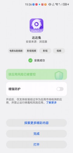 达达兔免费影视