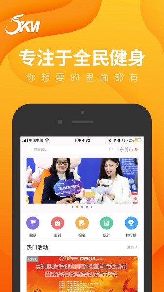 正洲微马app