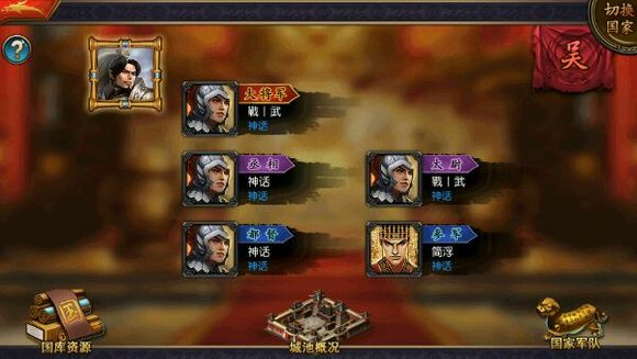 三国群英纪最新版