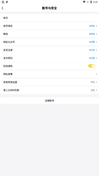 BUFF手游app