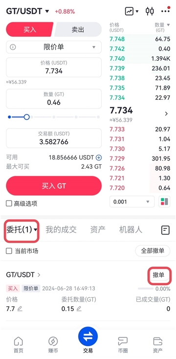 芝麻交易所币币交易怎么玩的 芝麻交易所币币交易操作流程 芝麻交易所币币交易怎么玩的 芝麻交易所币币交易操作流程