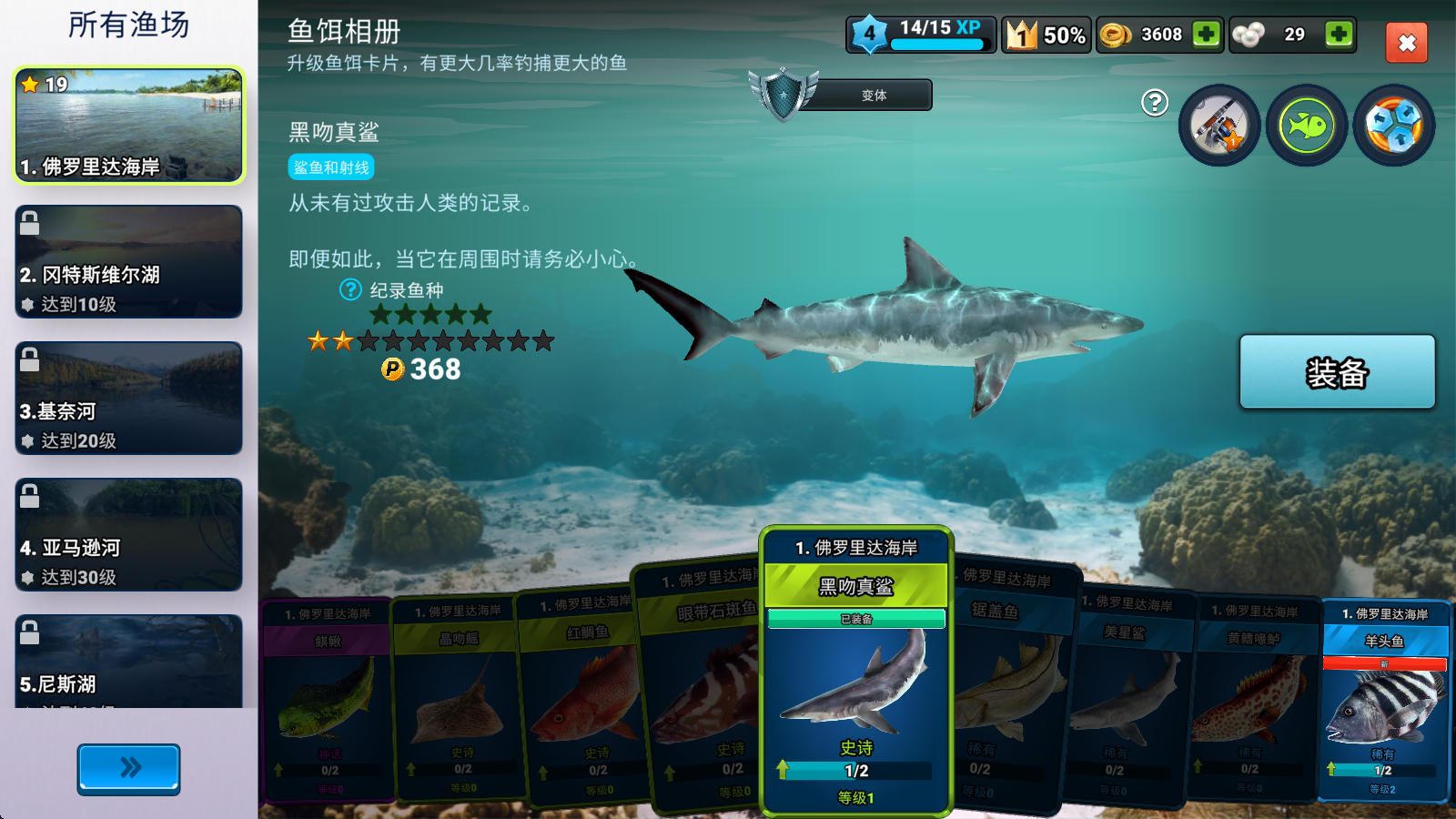 钓鱼冲突最新版本