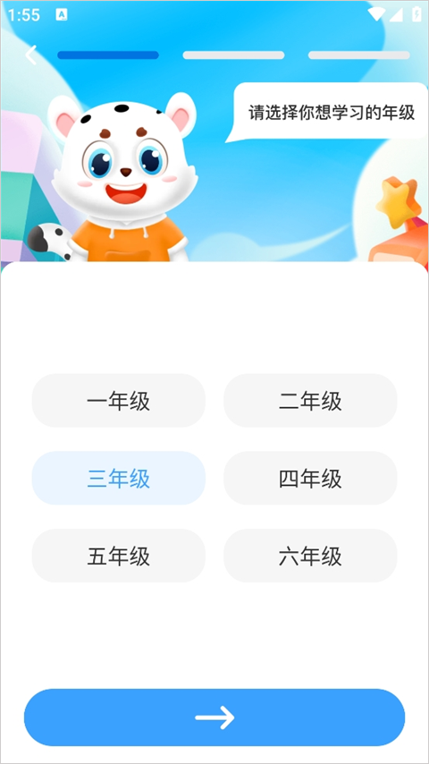 小学宝app