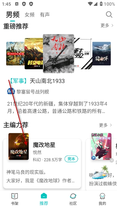 有毒小说app下载最新版